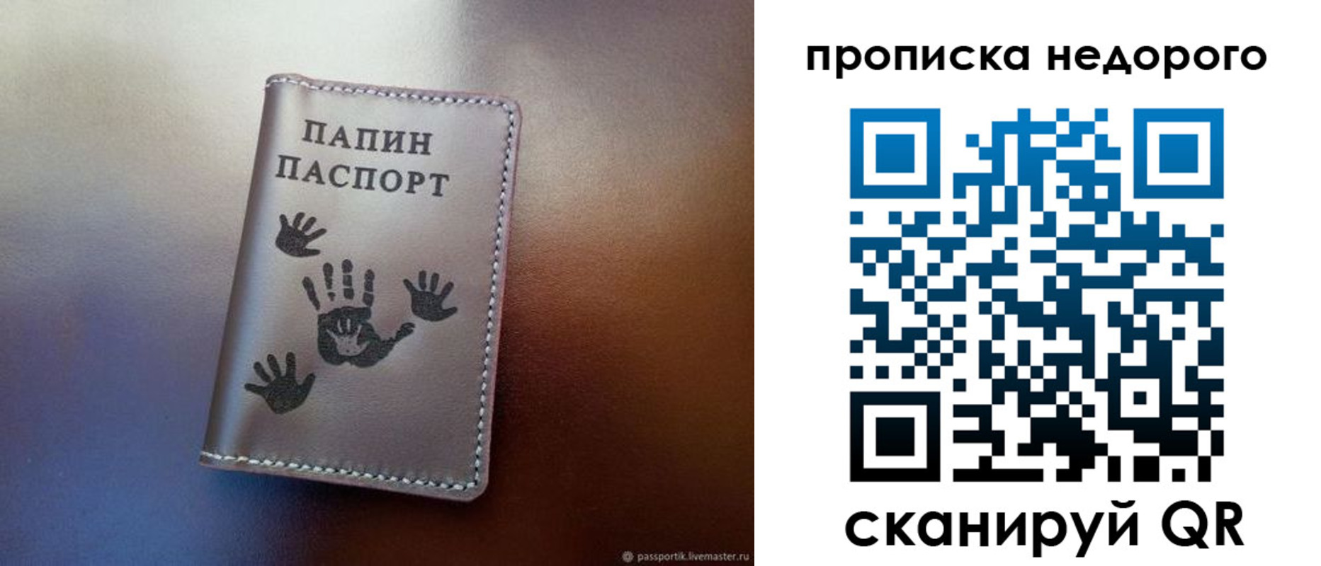 временная прописка в Будённовске