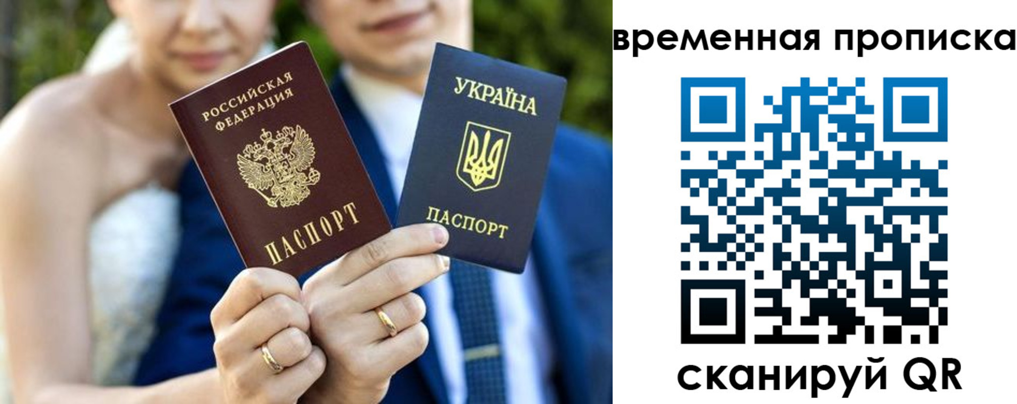 временная регистрация в Будённовске
